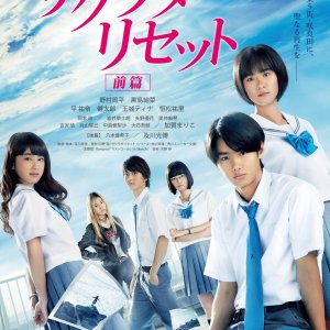 Sagrada Reset: Part 1 (2017)