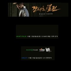 Drama Special Season 5: The Tale of the Bookworm Korean Drama photo