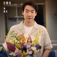 Shou Shan Chinese Drama(0000) photo