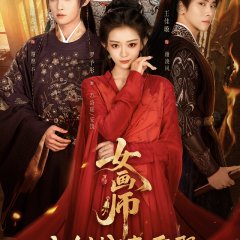 The Lady Painter Chinese Drama(2026) photo