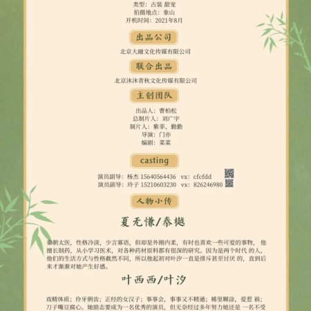 Hong Yan Hou Fei ()