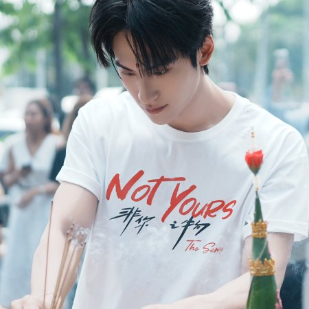 Not Yours (2026)