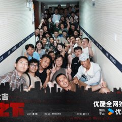 San Chi Zhi Xia Chinese Drama(0000) photo