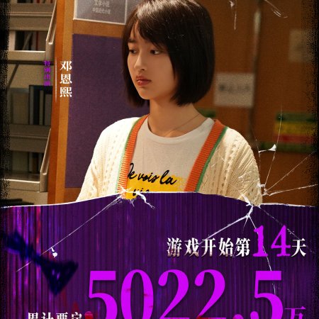 Game Start (2026)