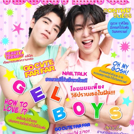 Gelboys Season 2 (2026)