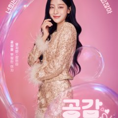 Sympathetic Cells Korean Drama(2026) photo
