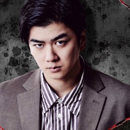 Chiwata Yuhei