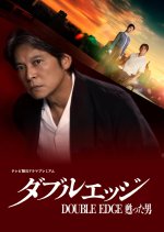 Double Edge: Yomigaetta Otoko