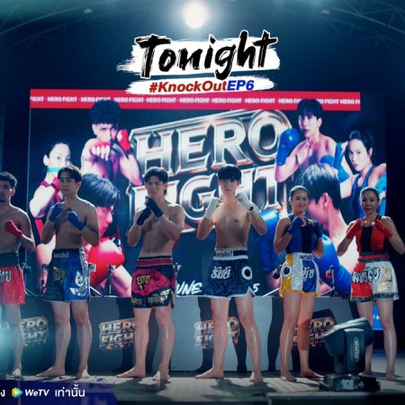 Knock Out (2025)