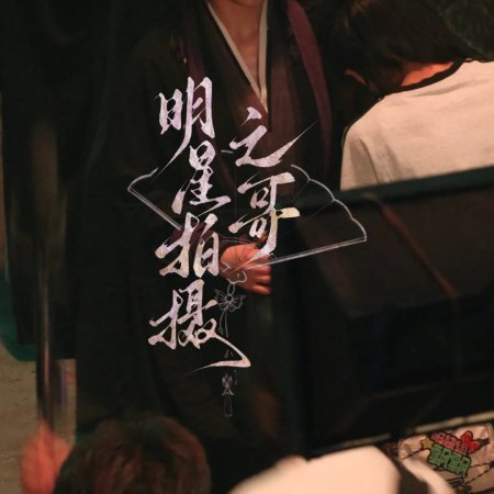 Wan Gu Zui Qiang Zong ()