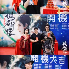 Bend Over Chinese Drama(2025) photo