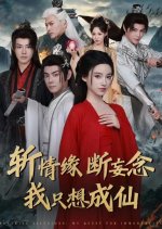 Severing Illusions: My Quest for Immortality Chinese Drama(2024) photo