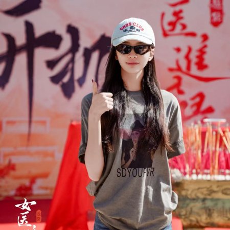 Nv Yi Jin Ji Lu ()