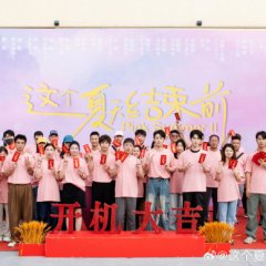 Pink Summer Chinese Drama photo