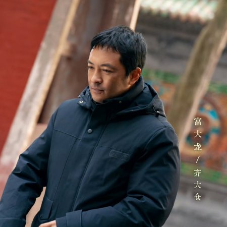 The Lost National Treasure (2025)
