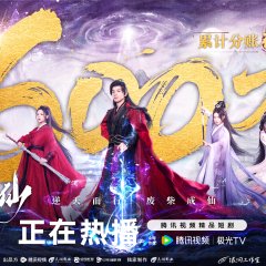 Be Yourself Chinese Drama(2025) photo