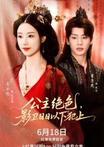 Gong Zhu Jue Se, Ying Wei Ri Ri Yi Xia Fan Shang Chinese Drama(2025) photo
