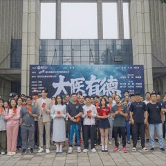 A Doctor of Great Virtue Chinese Drama(2025) photo