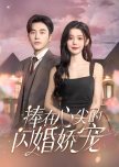 Peng Zai Xin Jian De Shan Hun Jiao Chong chinese drama review