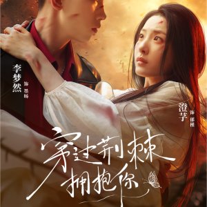 Chuan Guo Jing Ji Yong Bao Ni (2025)