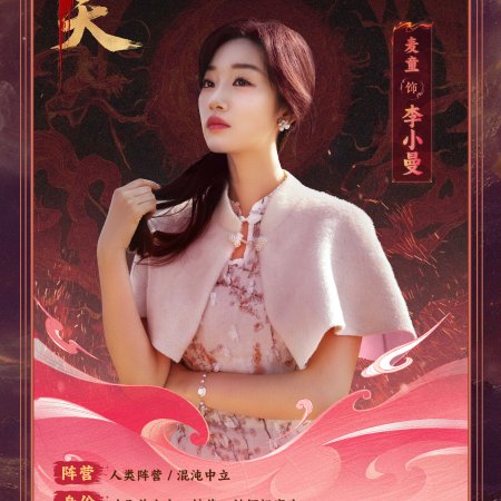 Zhe Tian (2025)