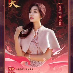 Zhe Tian Chinese Drama photo