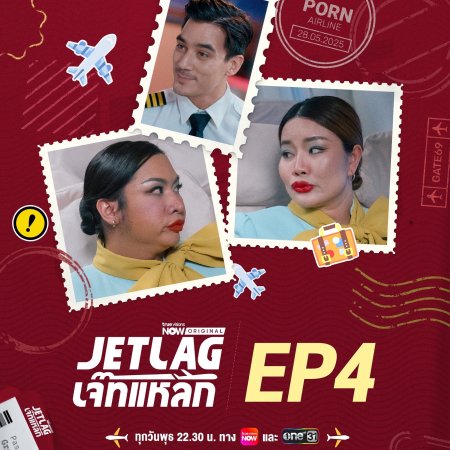Jet Lag (2025)