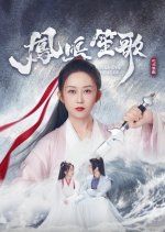 Feng Ming Sheng Ge Chinese Drama photo