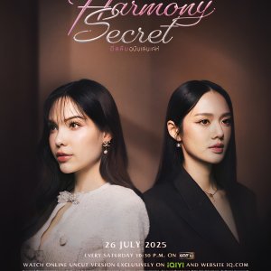 Harmony Secret (2025)