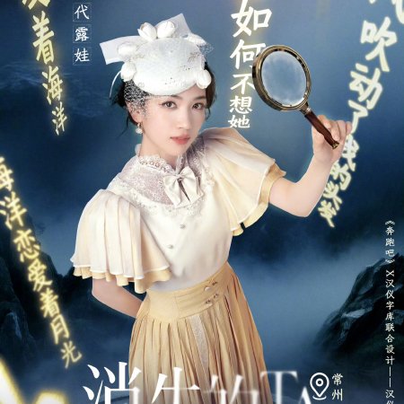 Keep Running Season 13 (2025)