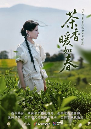 The Fragrance of Tea in Spring (2025) poster
