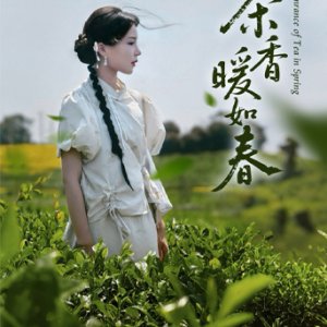 The Fragrance of Tea in Spring (2025)