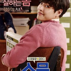 Twenty Korean Movie photo