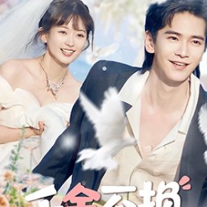 The True Heiress (2025)
