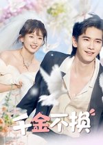 The True Heiress Chinese Drama(2025) photo