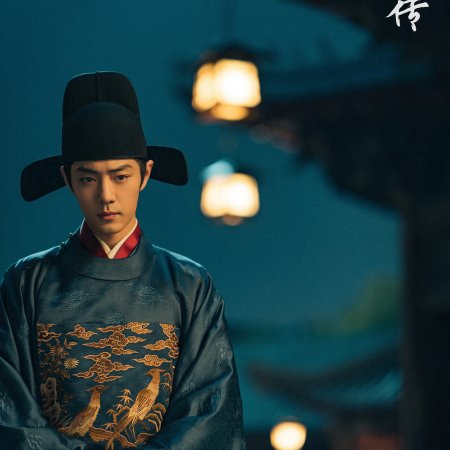 Legend of Zang Hai (2025)