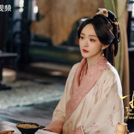 The Prisoner of Beauty (2025)