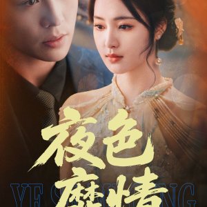 Ye Se Mi Qing (2025)