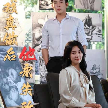 Jia Xi Zhen Zuo Hou Ta Yong Shi Suo Ai (2025)