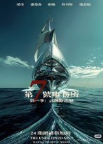 The Undefined No. 7: The Ship of Theseus