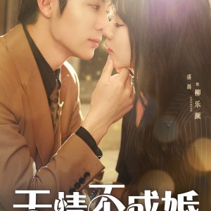 A Marriage without Love Is No True Union (2025)