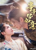 All the Best Chinese Drama(2025) photo