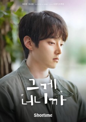 12. It's You