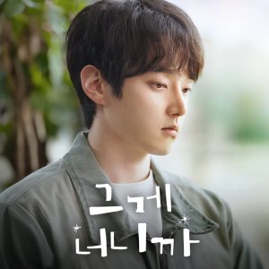 It's You (2025)