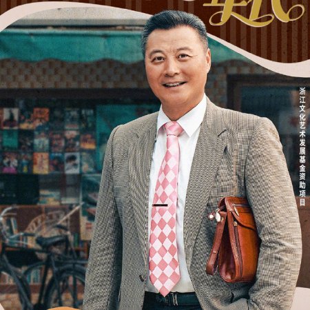 Created in China (2025)