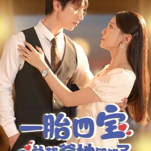 Yi Tai Si Bao Zhi Zhong Cai Die Di Zhi Cuo Le (2024)