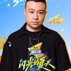 Shining Summer Season 2 Chinese TV Program(2025) photo