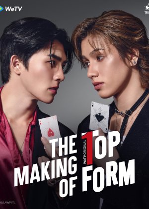 The Making of Top Form (2025) poster