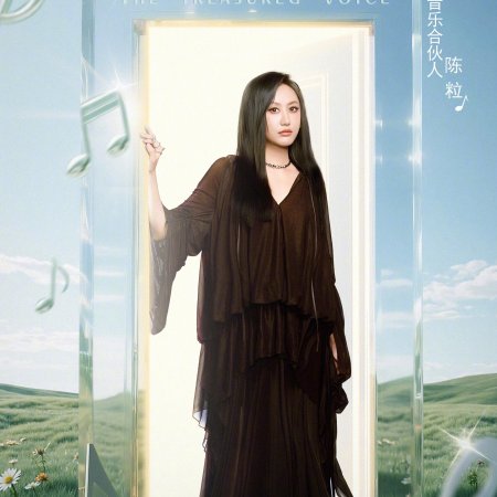 The Treasured Voice Season 6 (2025)