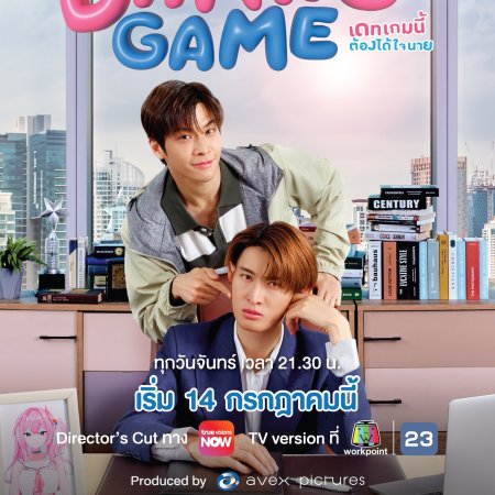 Dating Game (2025)